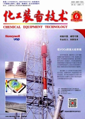 现代化工装备技术在化工生产中的应用与发展趋势